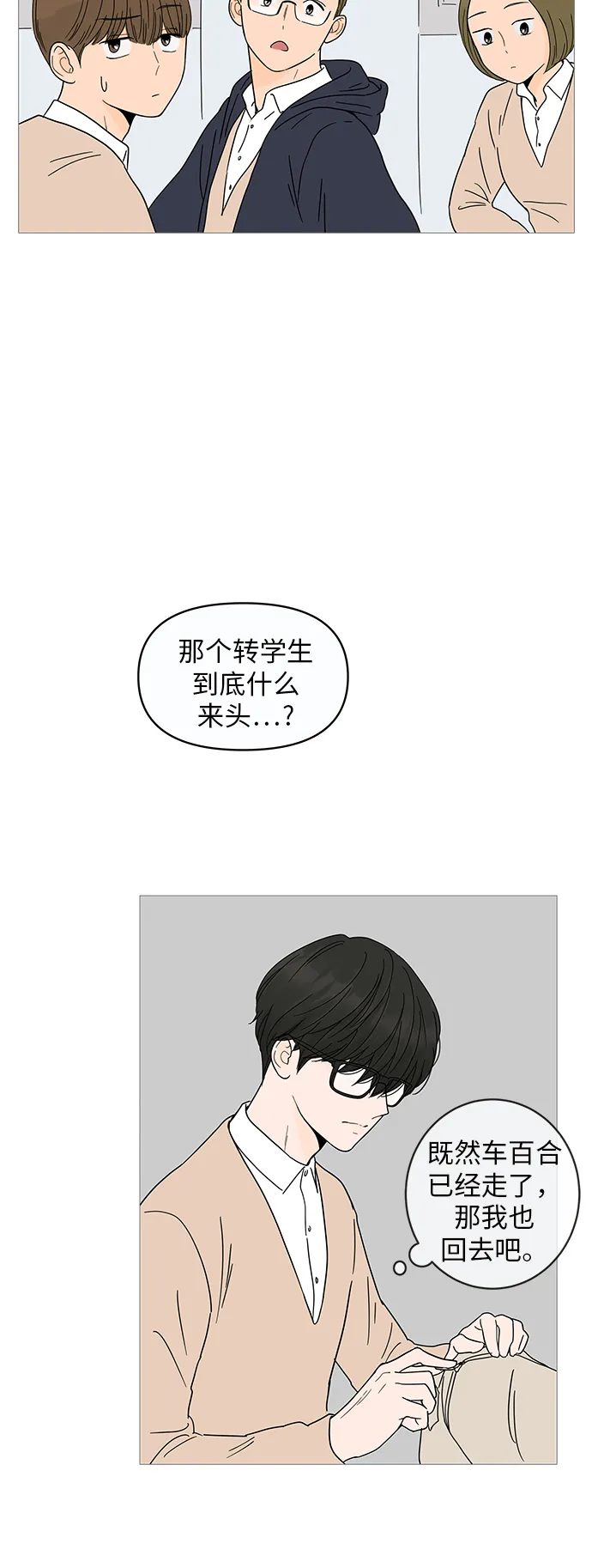 第6话 第32页