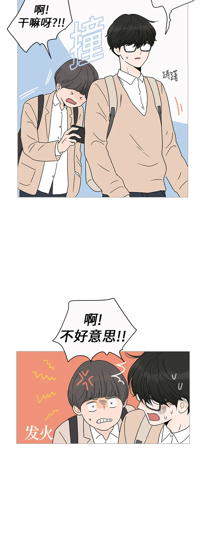 第6话 第35页