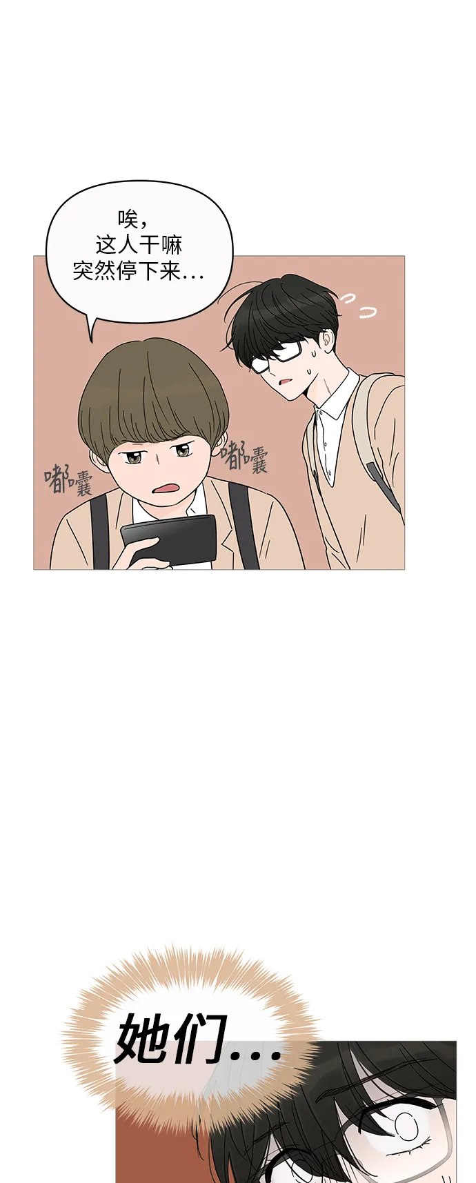 第6话 第36页