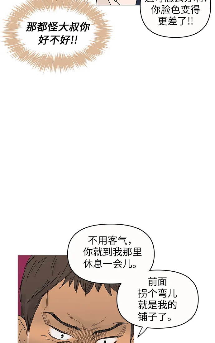 第6话 第56页