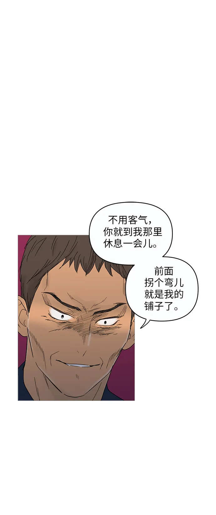 第7话 第1页
