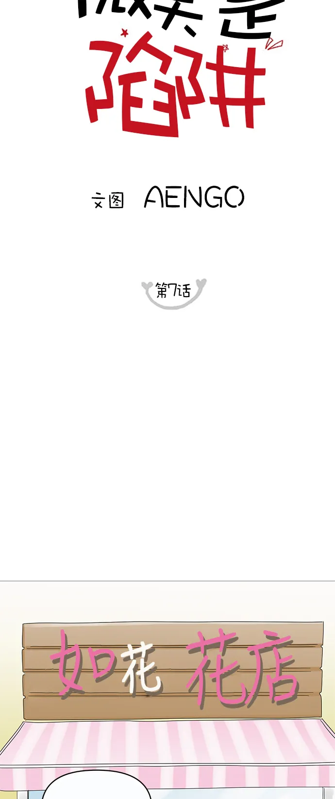 第7话 第3页