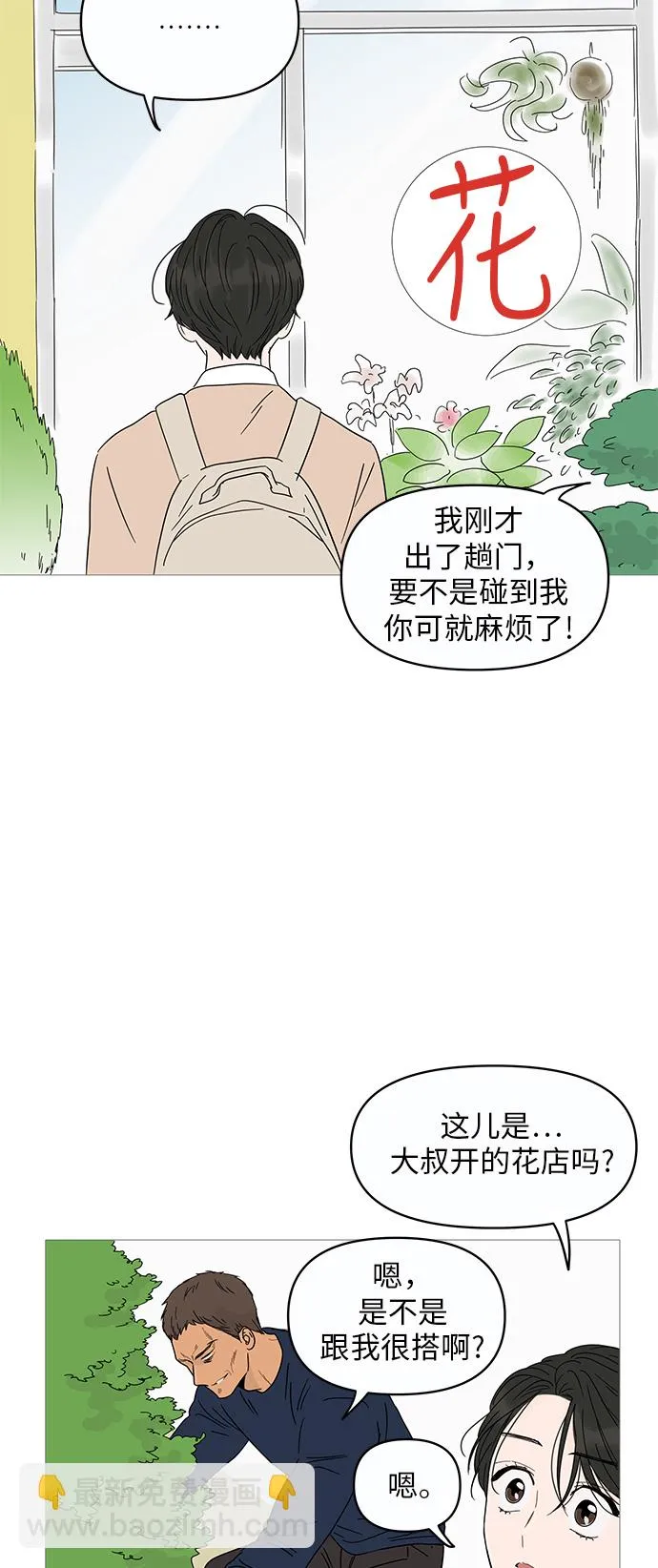 第7话 第4页
