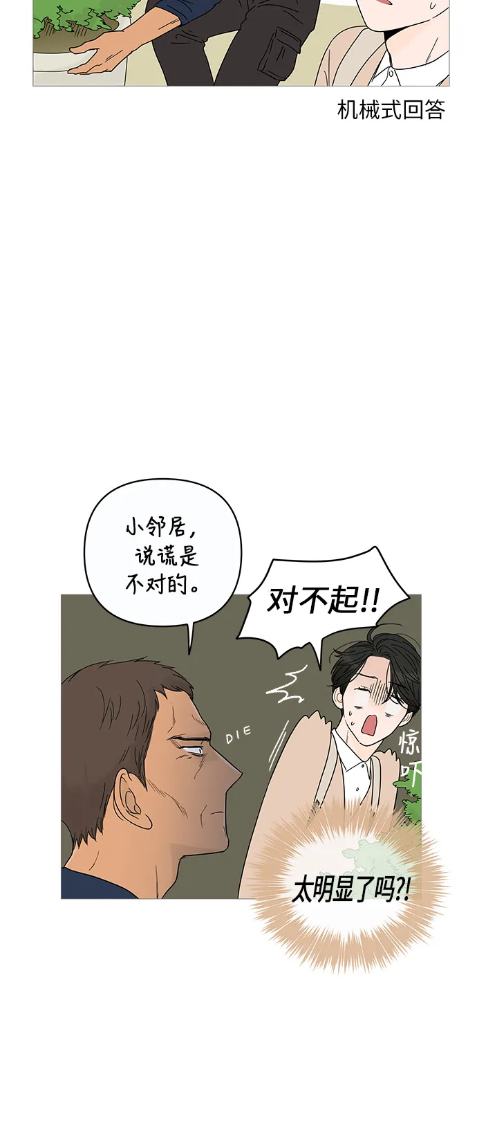 第7话 第5页