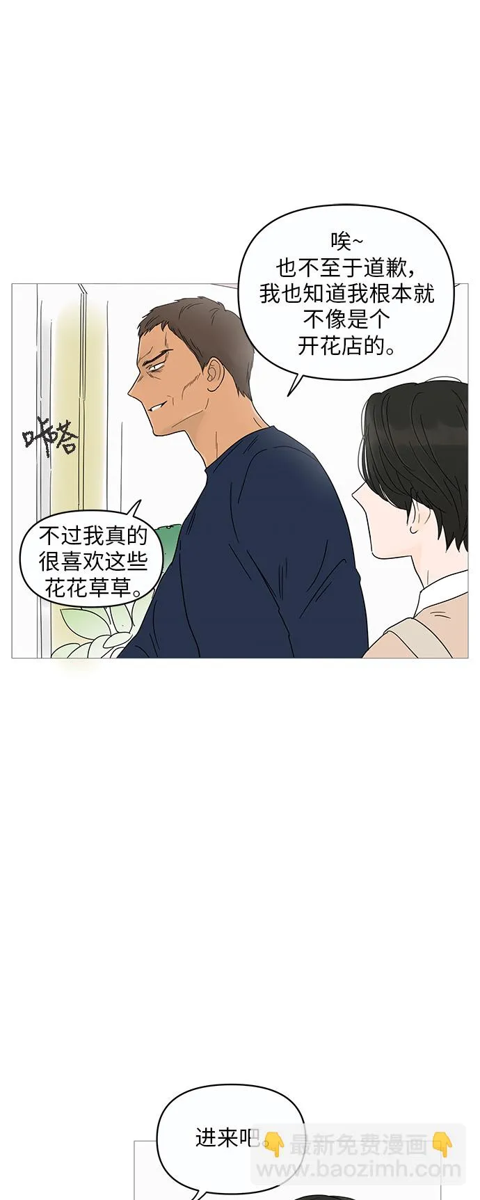 第7话 第6页