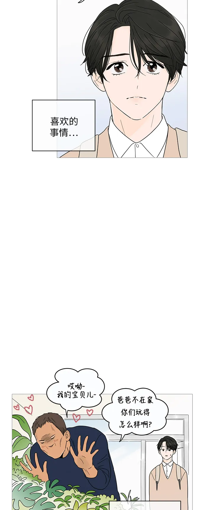 第7话 第7页