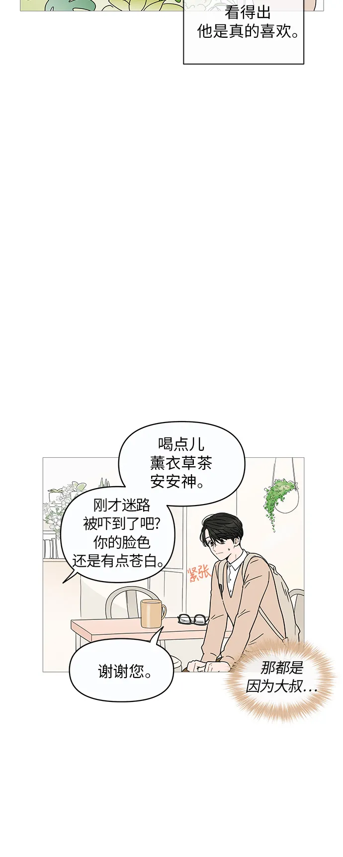 第7话 第8页