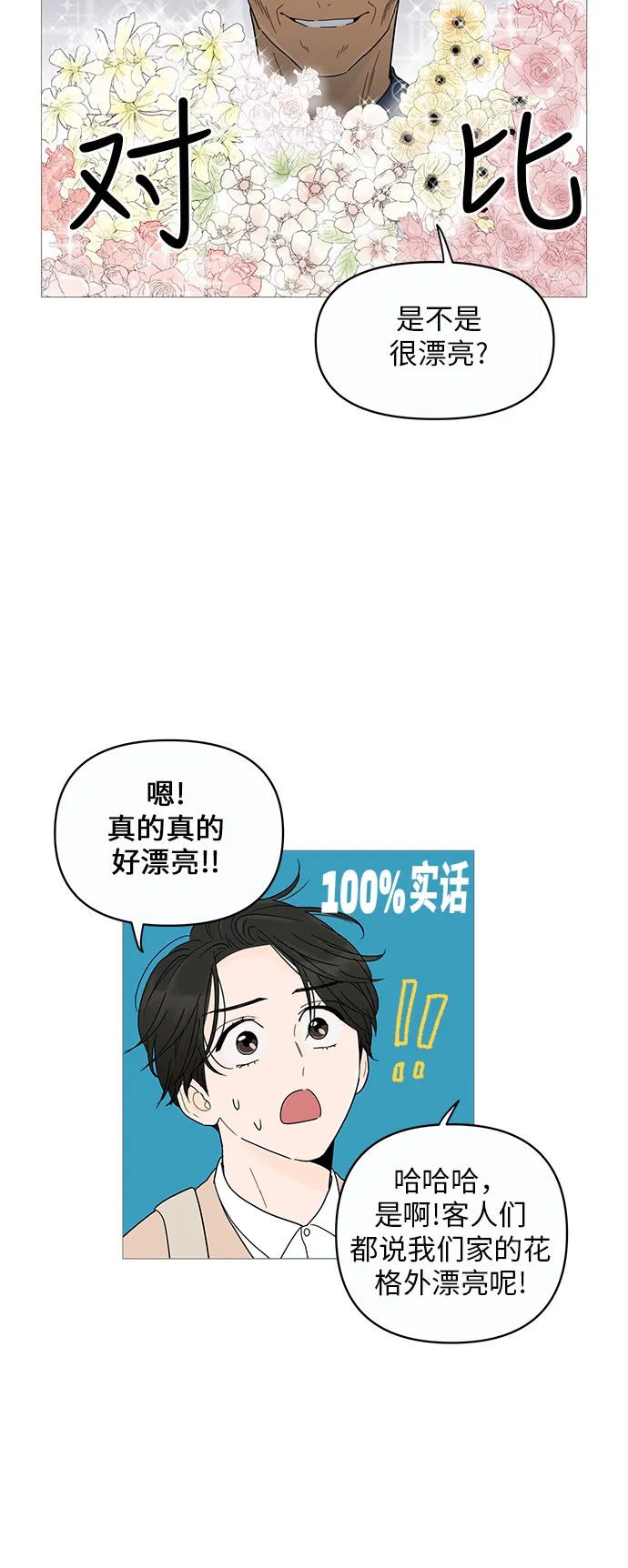 第7话 第10页