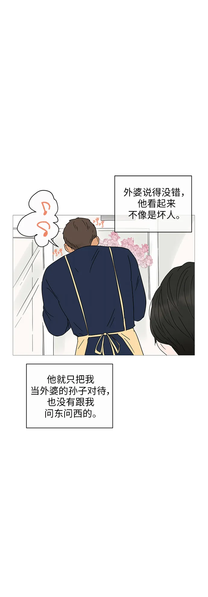 第7话 第11页