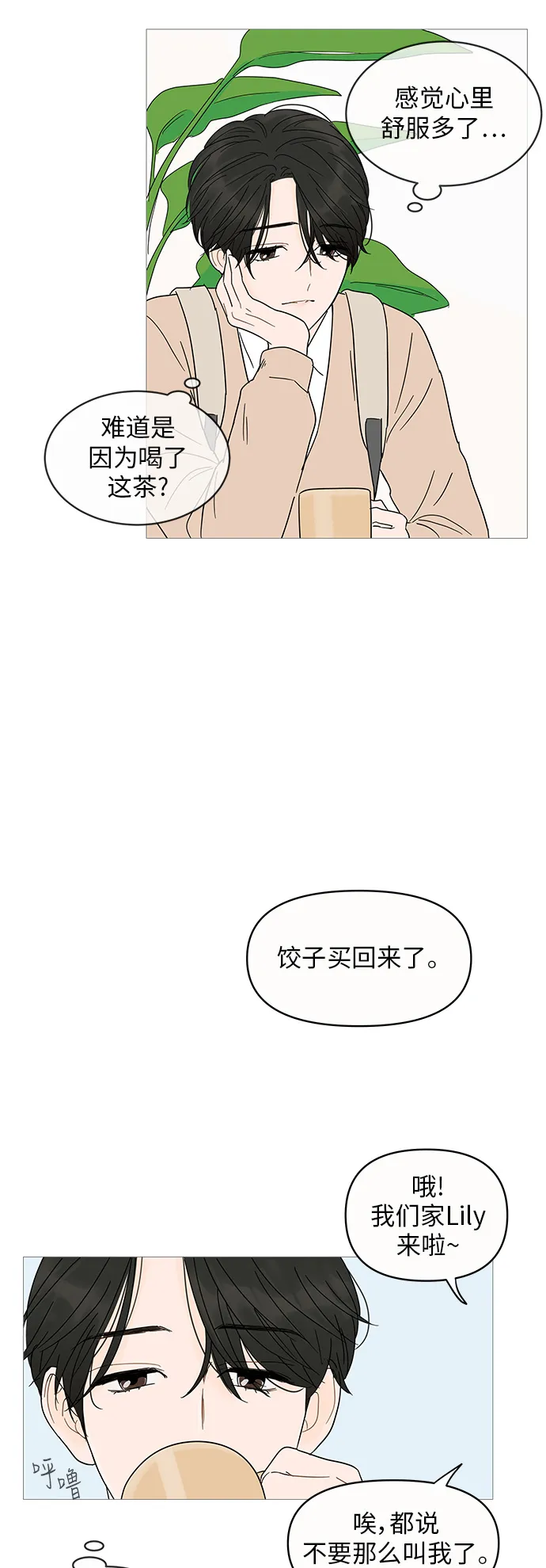 第7话 第12页