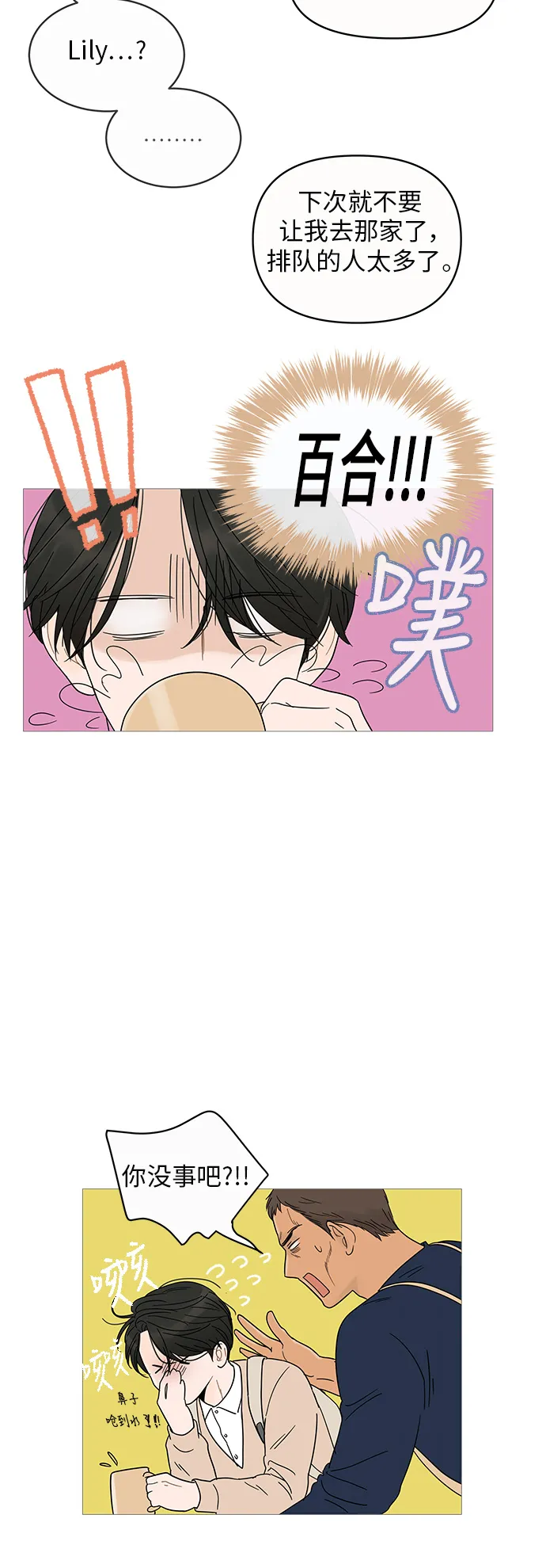 第7话 第13页