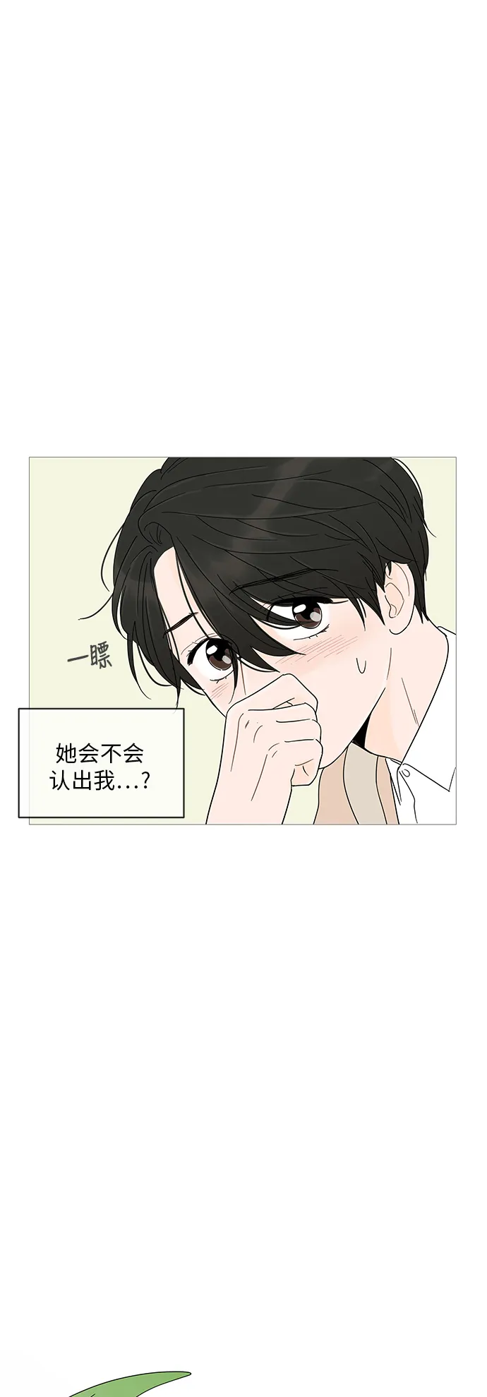 第7话 第14页