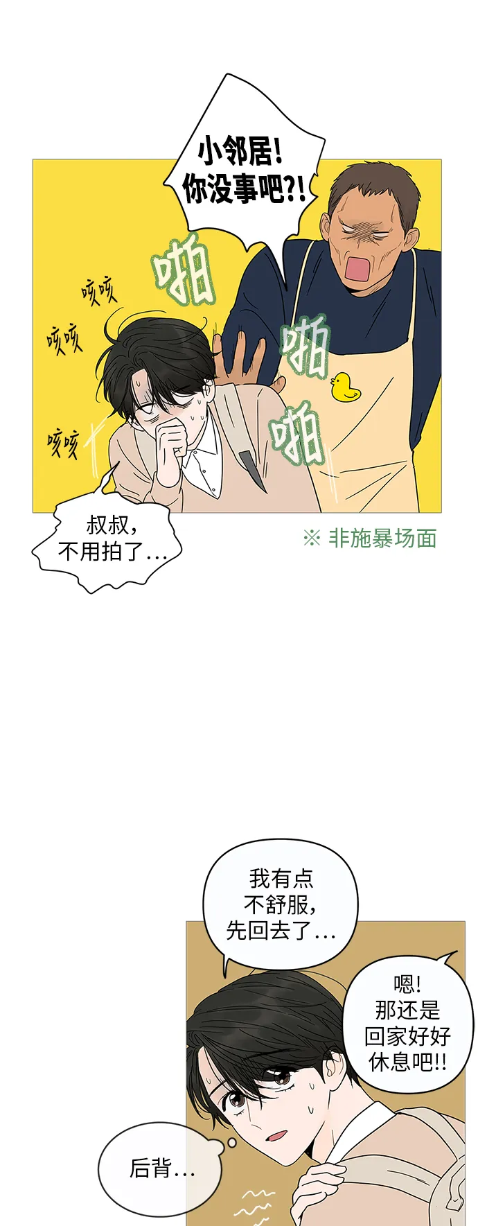 第7话 第18页