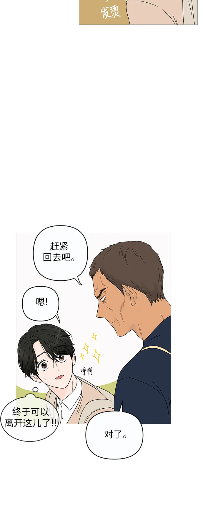 第7话 第19页