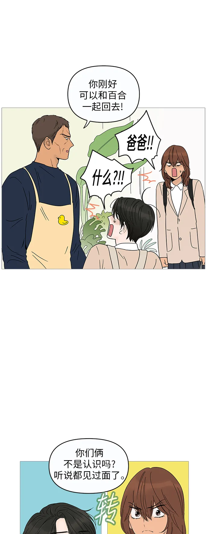 第7话 第20页