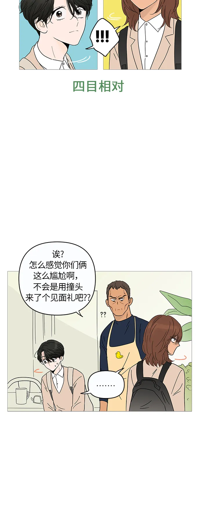 第7话 第21页