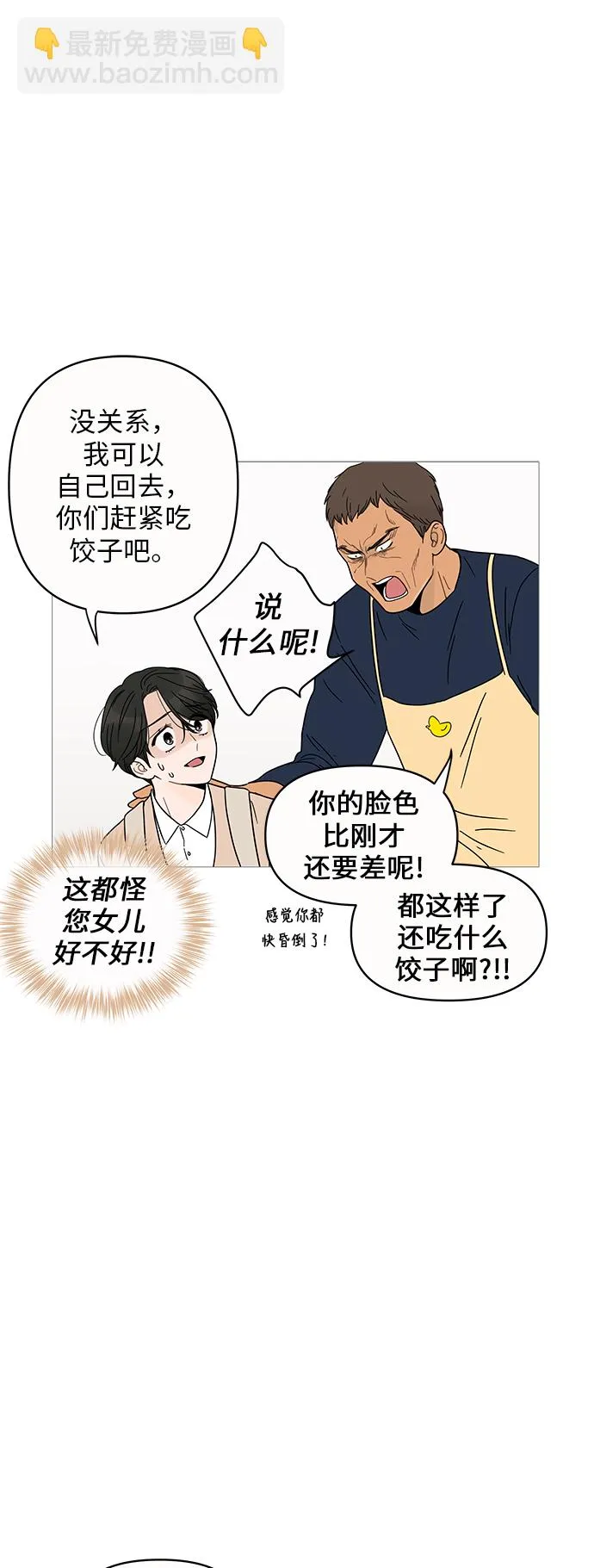 第7话 第22页