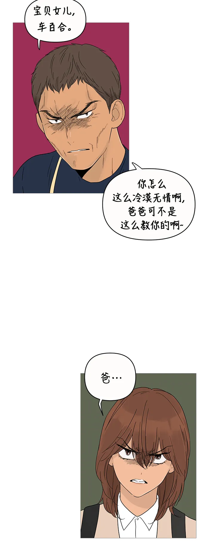 第7话 第23页