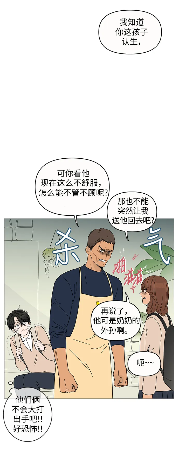 第7话 第24页