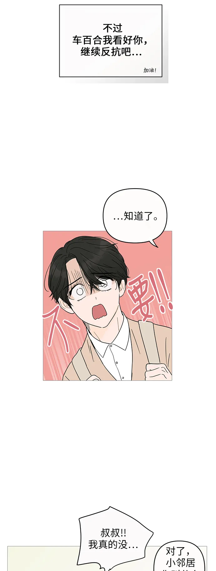 第7话 第25页