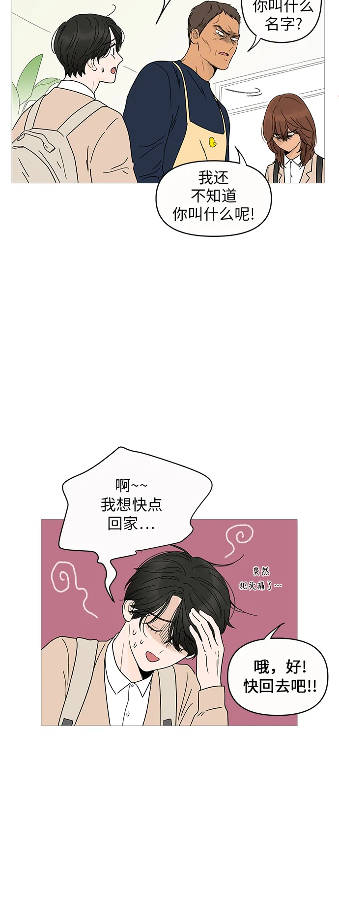 第7话 第26页