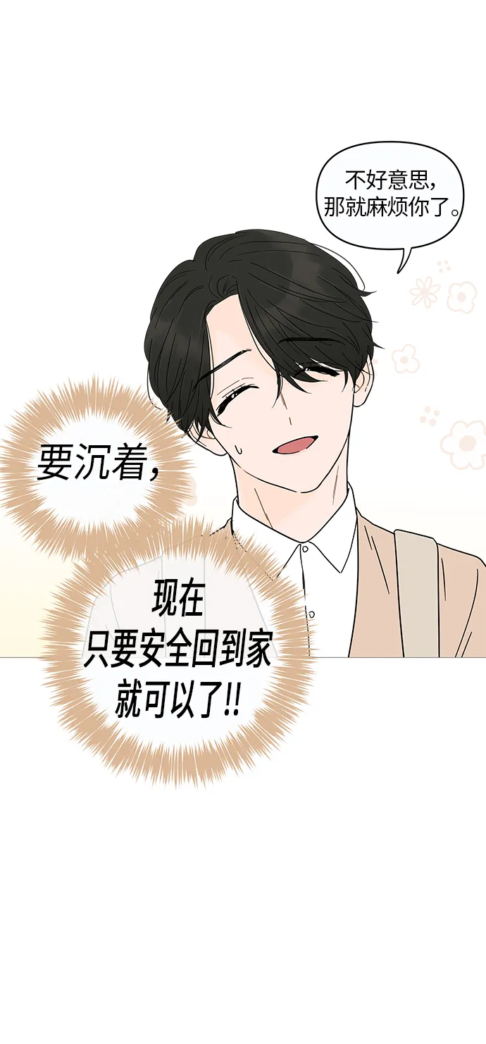 第7话 第28页