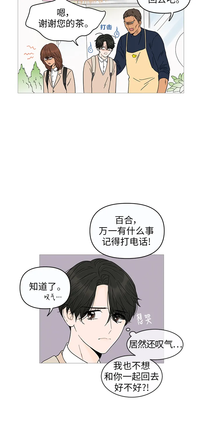 第7话 第30页