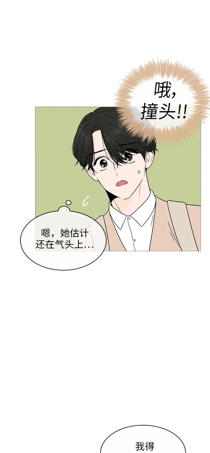 第7话 第33页