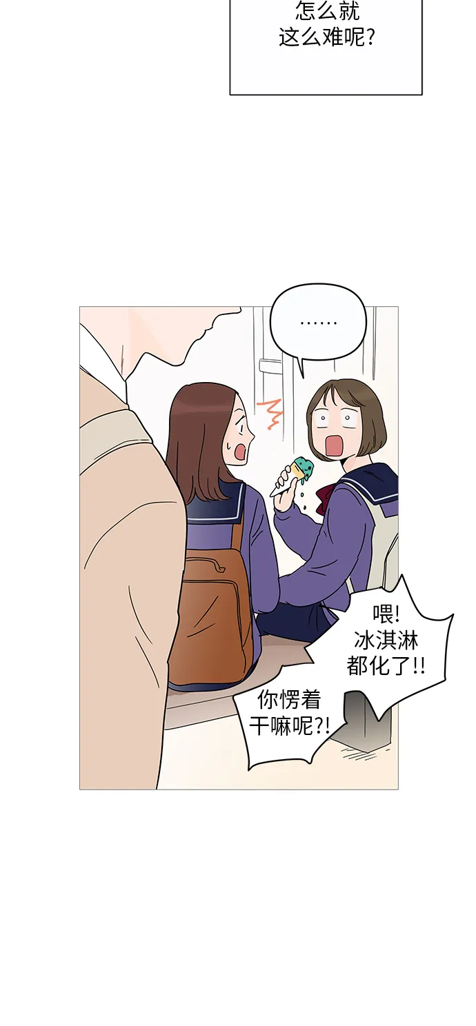 第7话 第38页