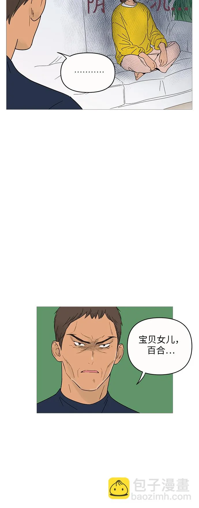 第8话 第5页