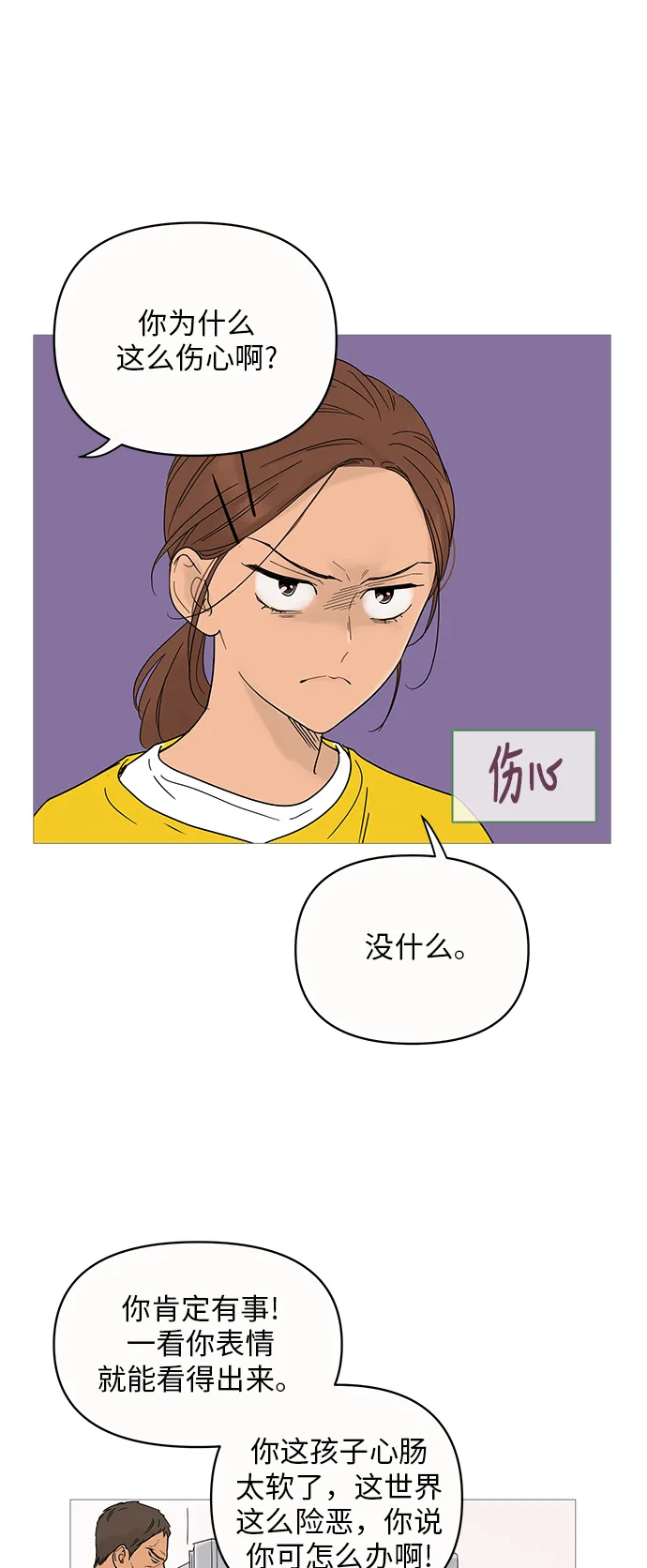 第8话 第6页