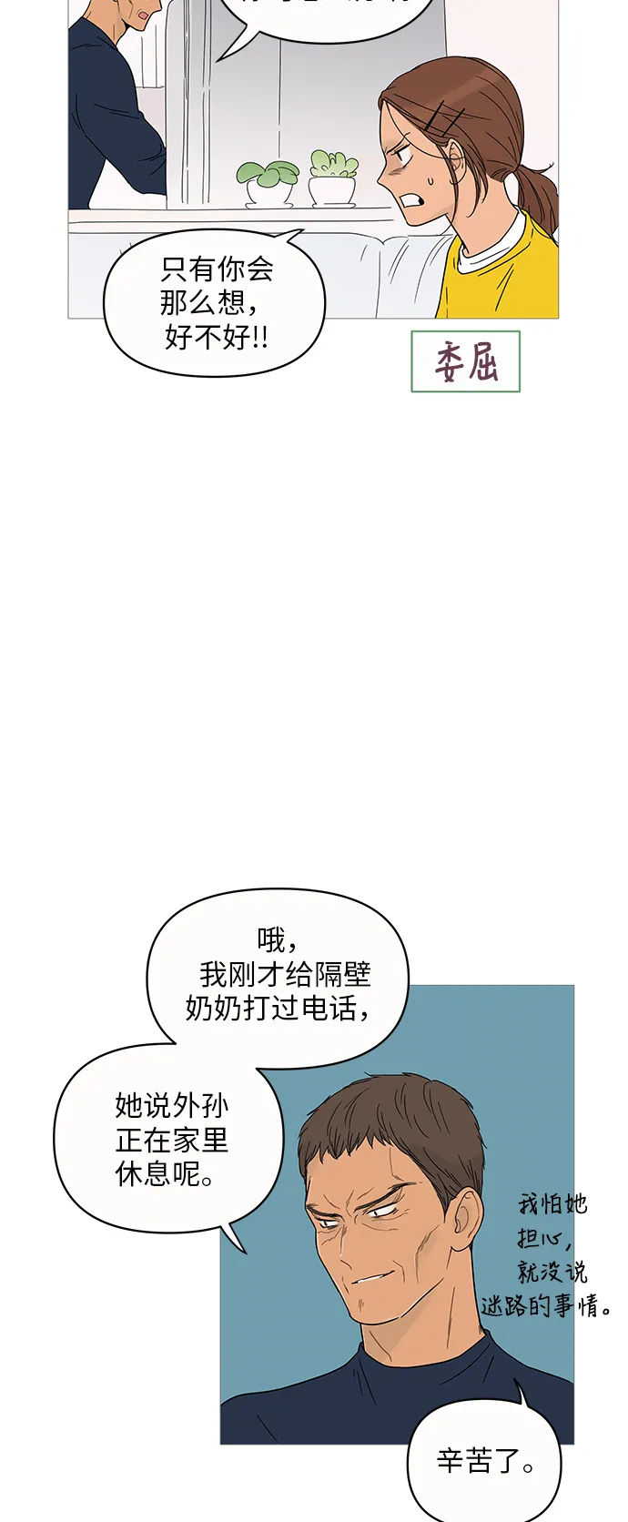 第8话 第7页