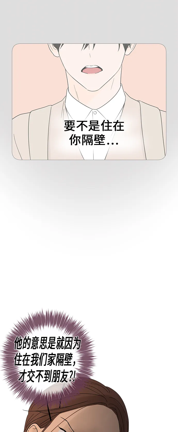 第8话 第10页