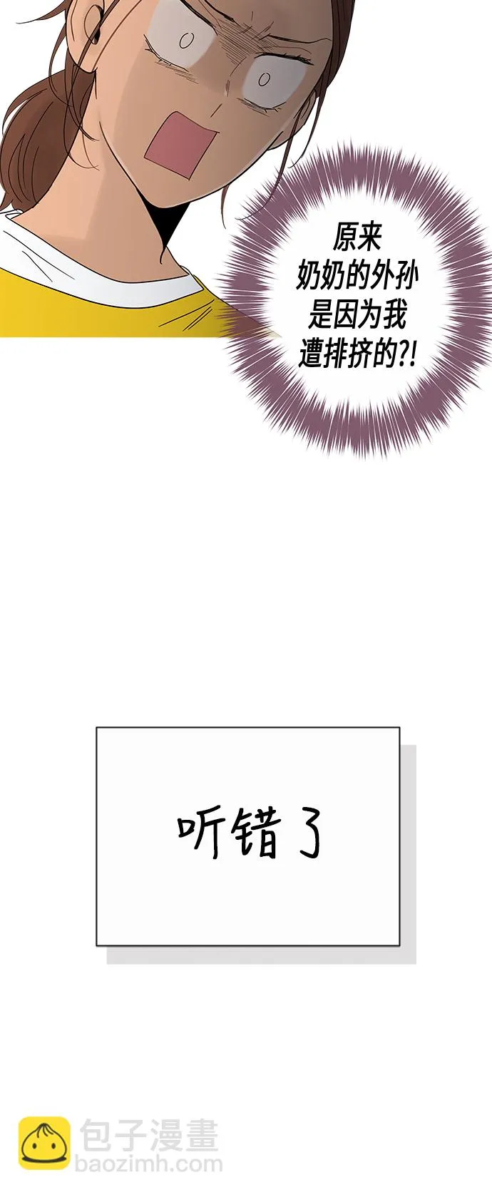 第8话 第11页