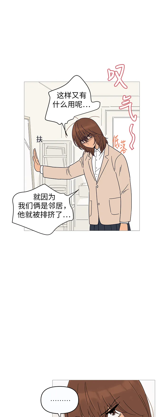 第8话 第18页