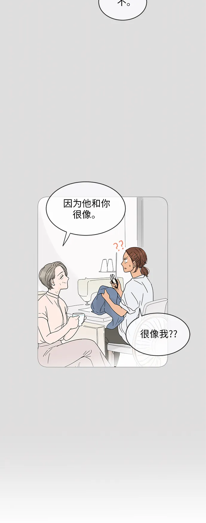 第8话 第21页