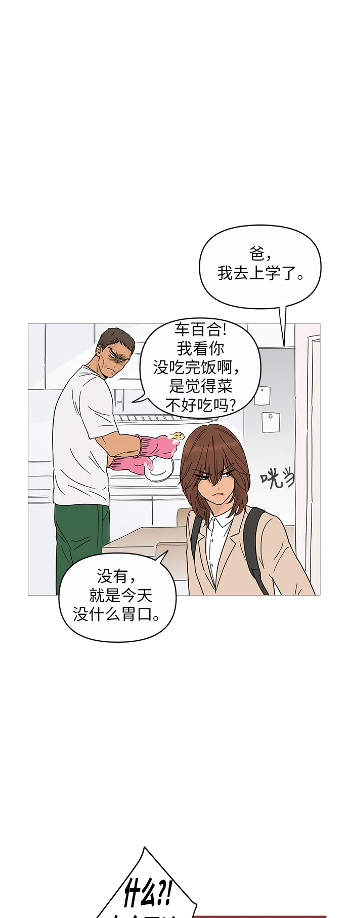 第8话 第24页