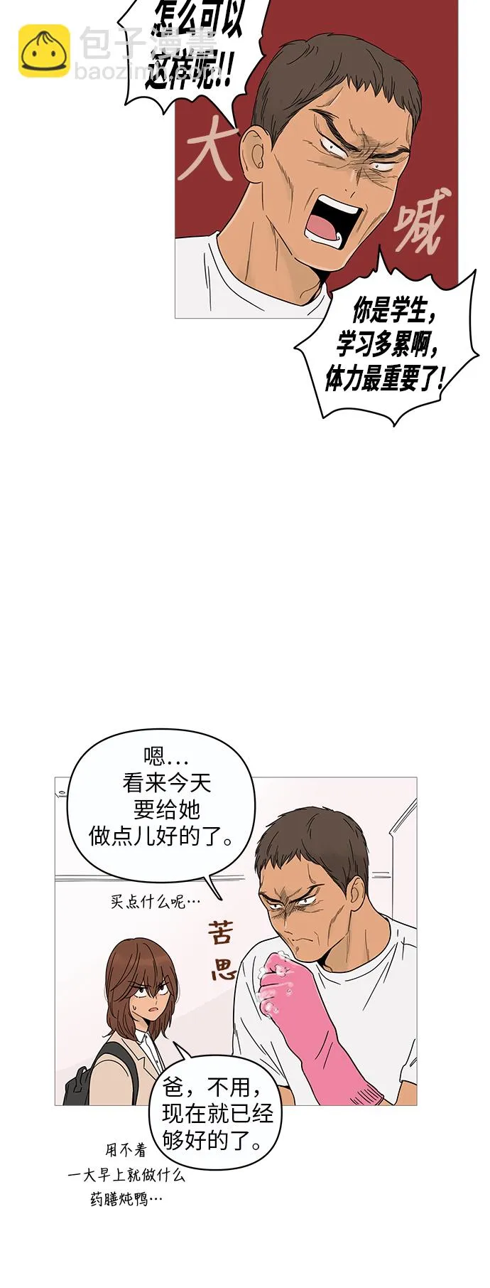 第8话 第25页