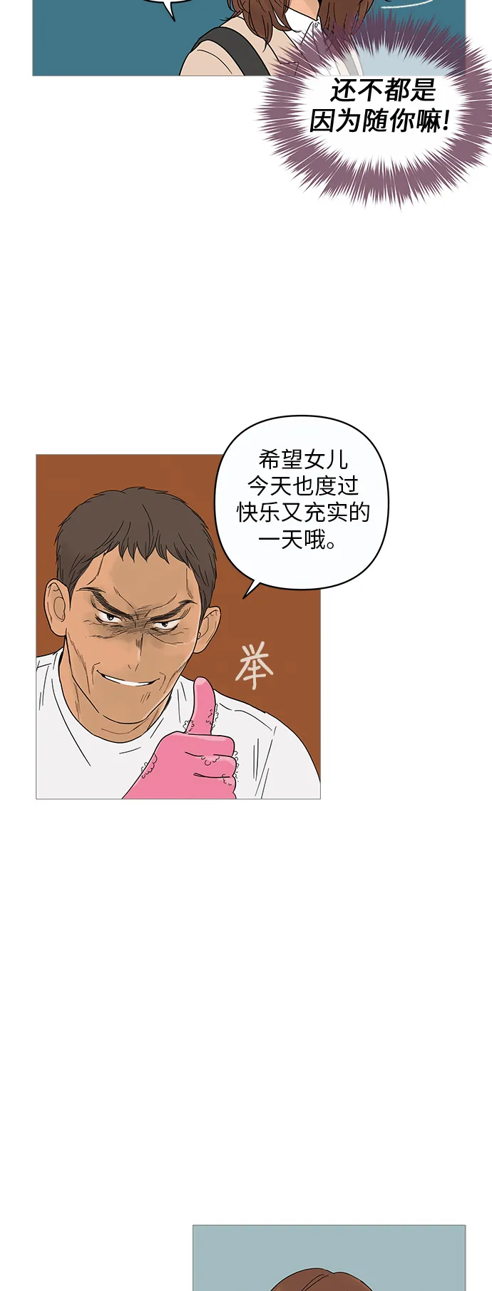 第8话 第27页