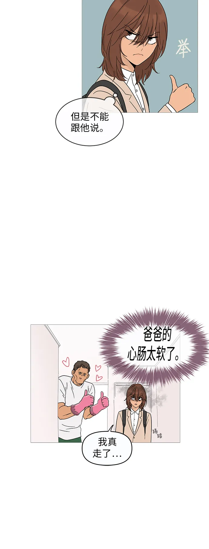 第8话 第28页