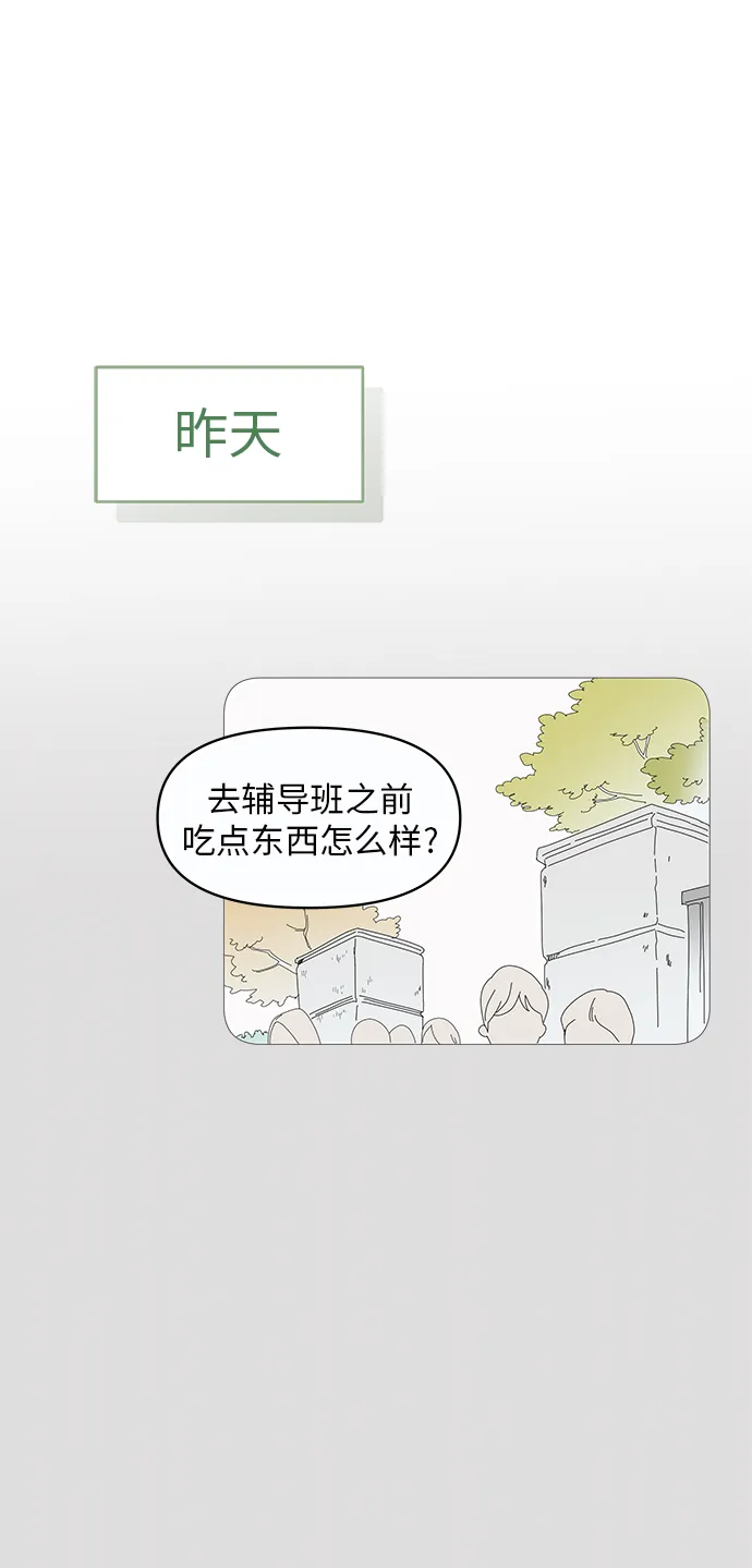 第8话 第38页
