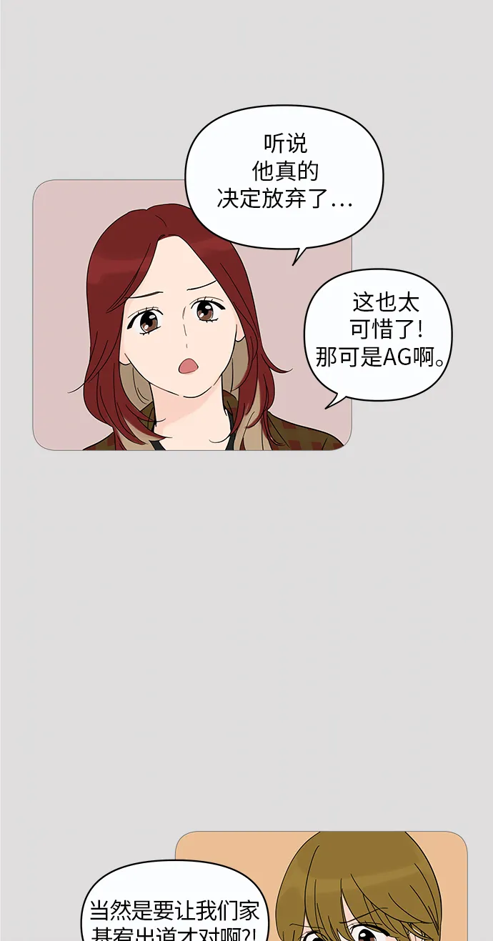 第8话 第42页