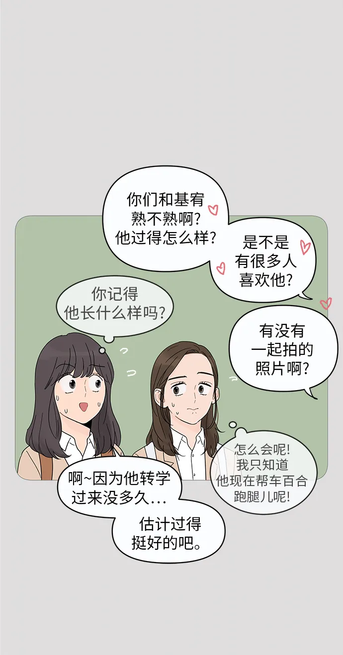 第8话 第46页