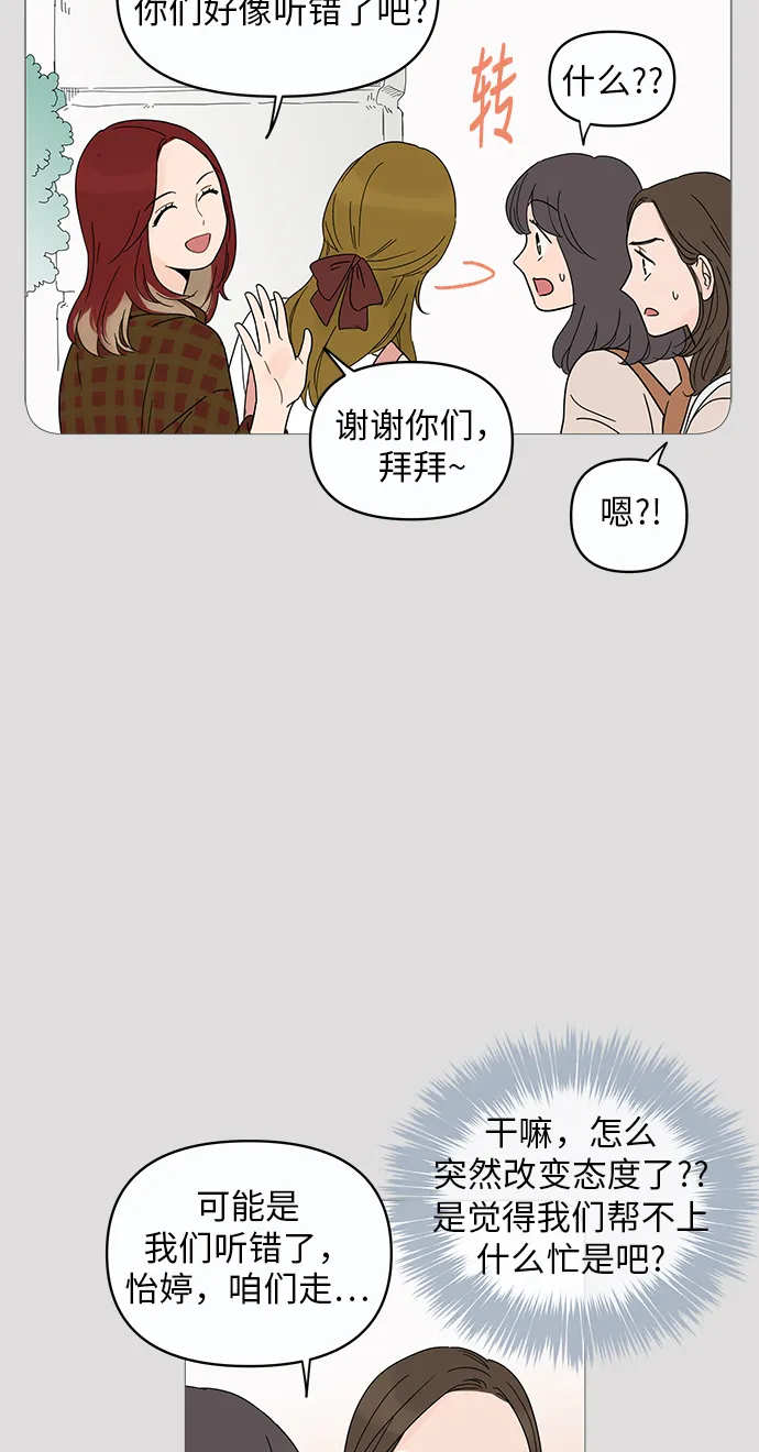 第8话 第49页