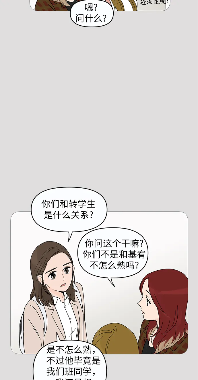 第8话 第51页