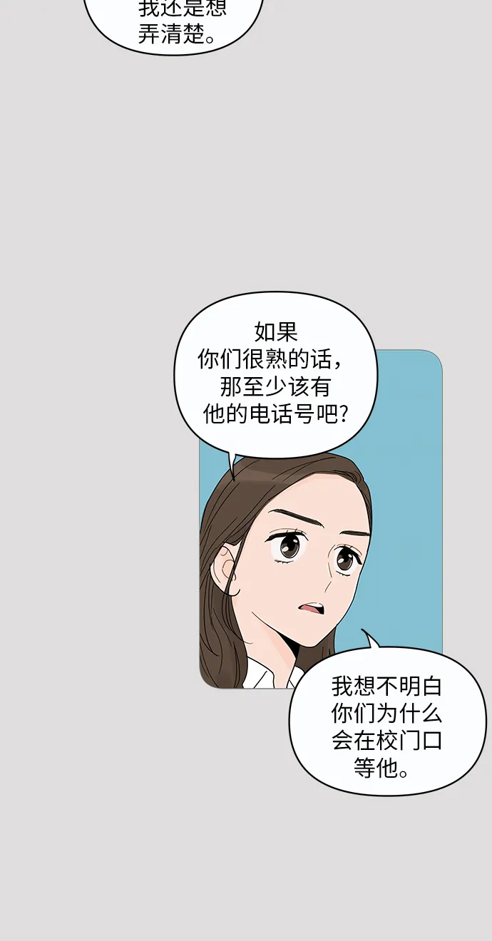 第8话 第52页