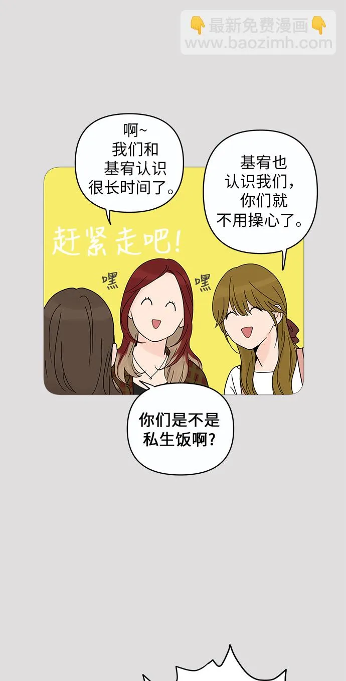 第8话 第53页