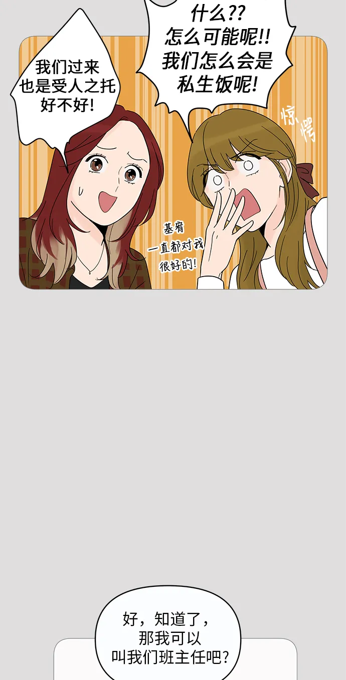 第8话 第54页