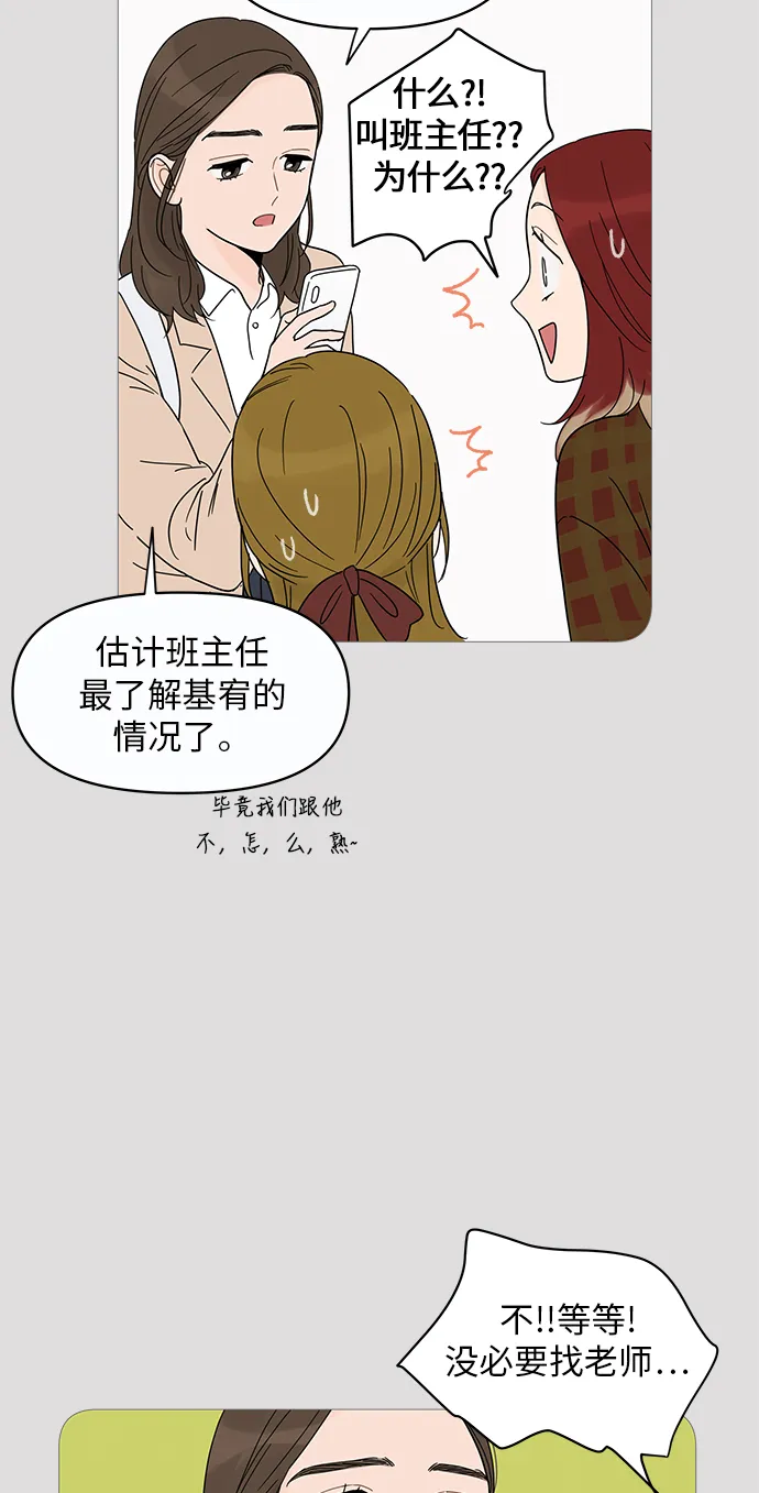 第8话 第55页