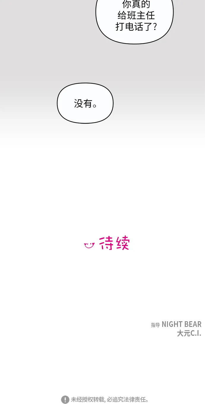 第8话 第58页